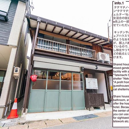 Shared House Tatemachi In Gujo Hachiman 호텔 외부 사진