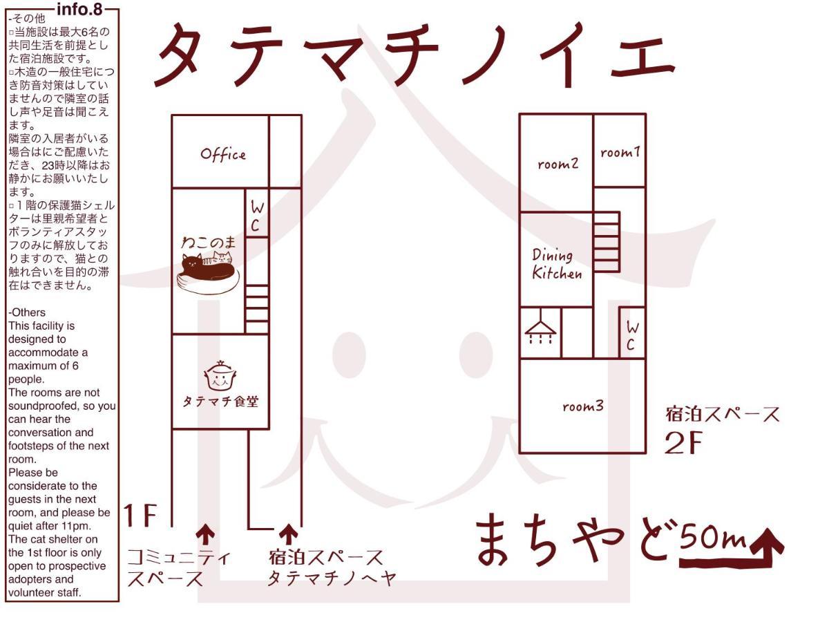 Shared House Tatemachi In Gujo Hachiman 호텔 외부 사진